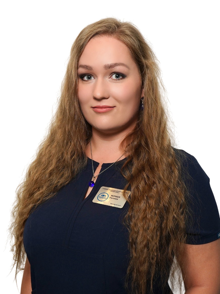 ЧЕРНЫХ ЕВГЕНИЯ